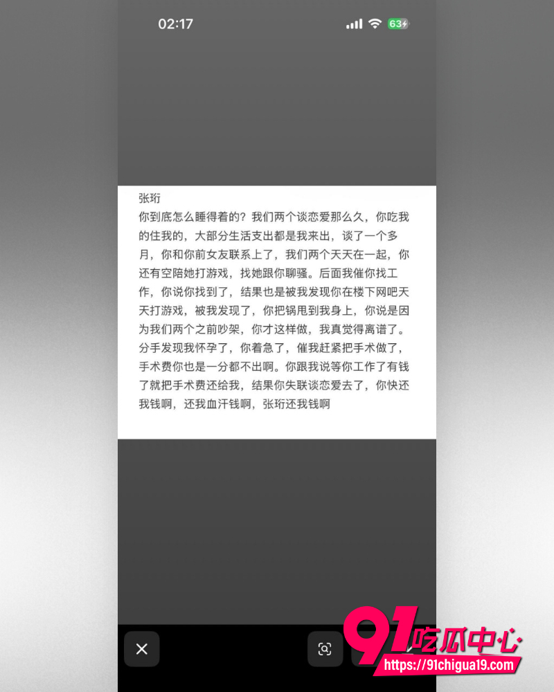 张珩脚踏两船 33