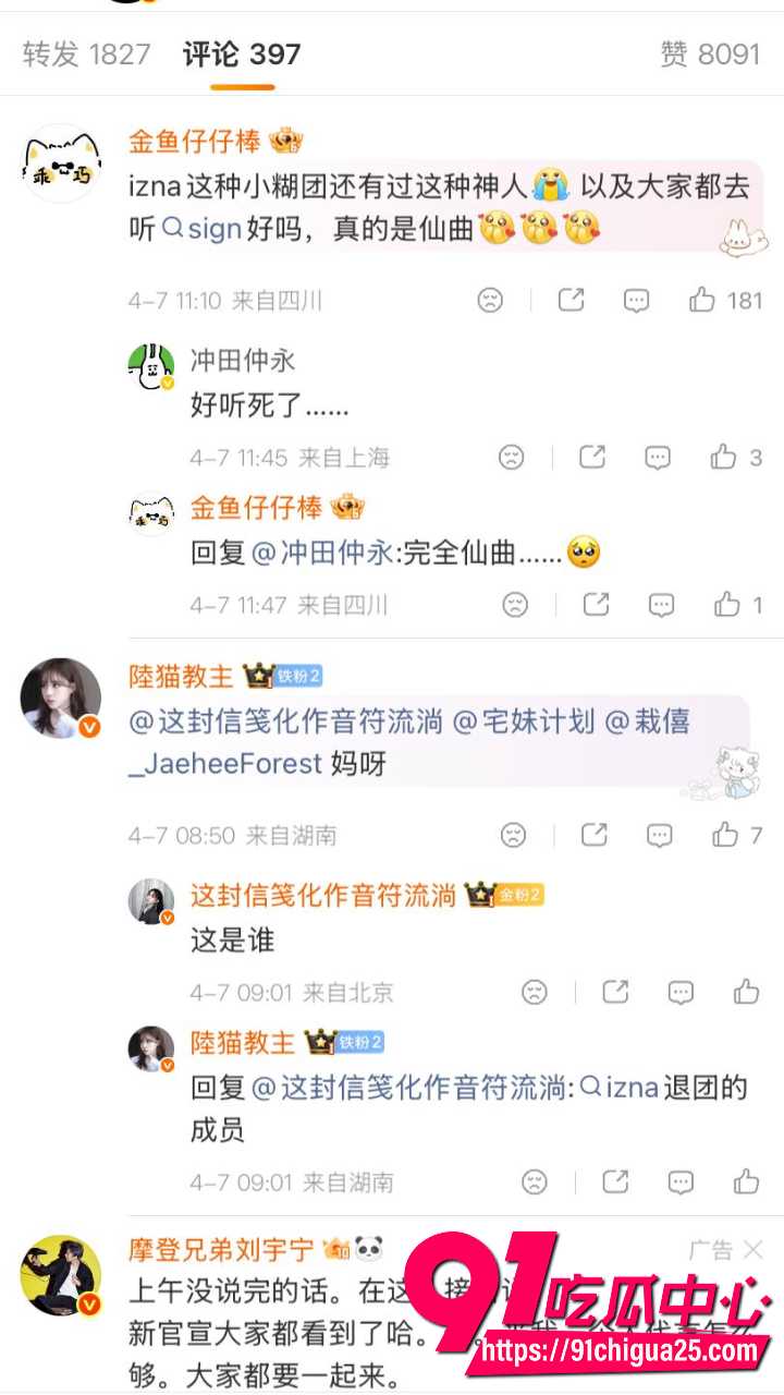 韩国前IZNA成员尹智允被爆出退团原因22