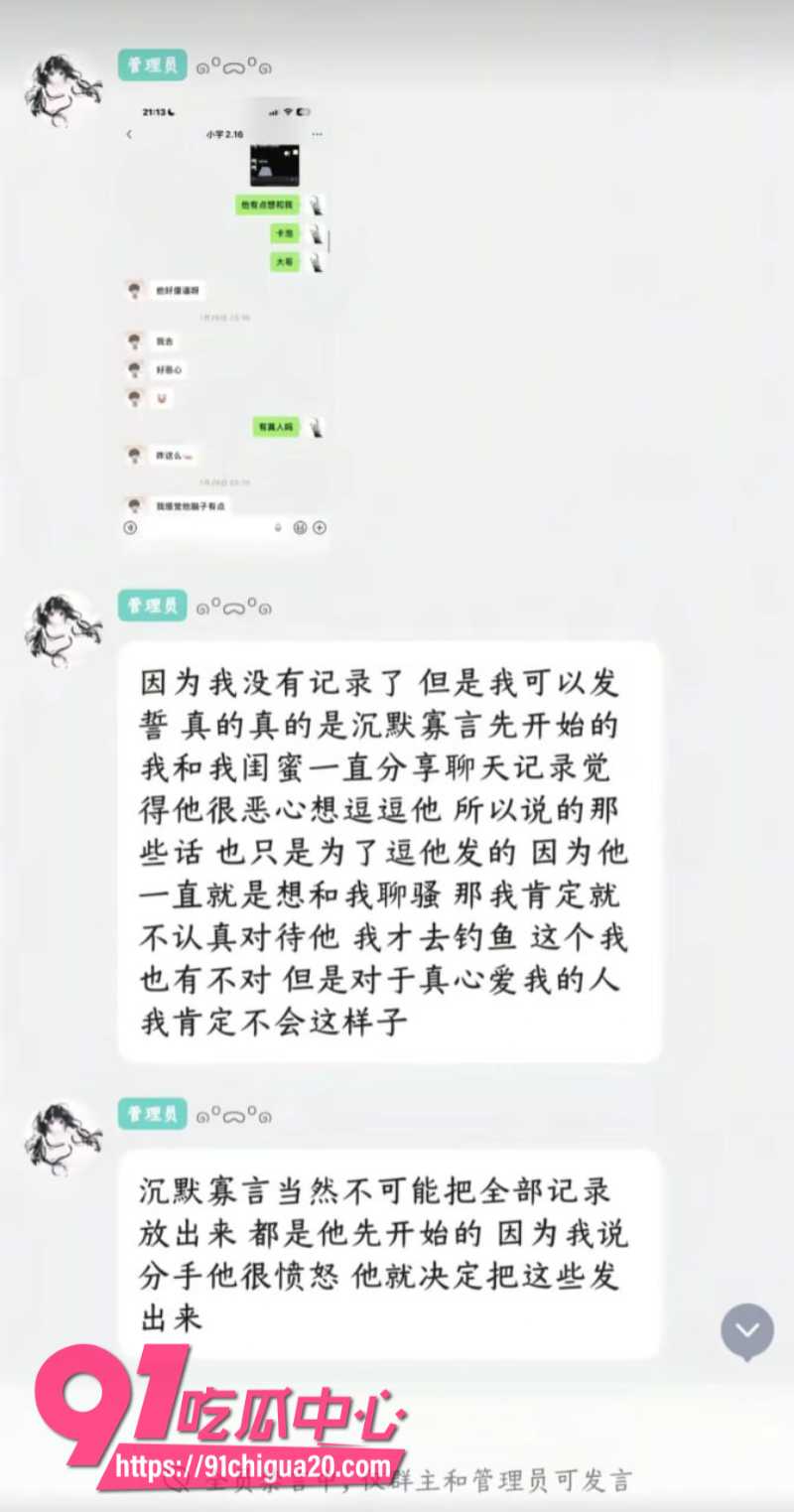 抖音男主播魔鬼z官宣恋情后被粉丝怒怼27