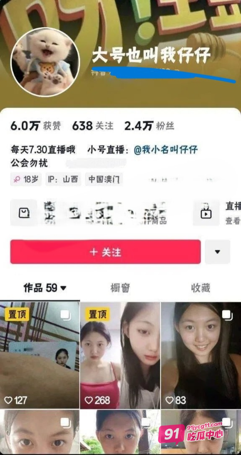 抖音网红大号也叫我仔仔多人运动 清纯可爱的外表竟这么骚？ 配图