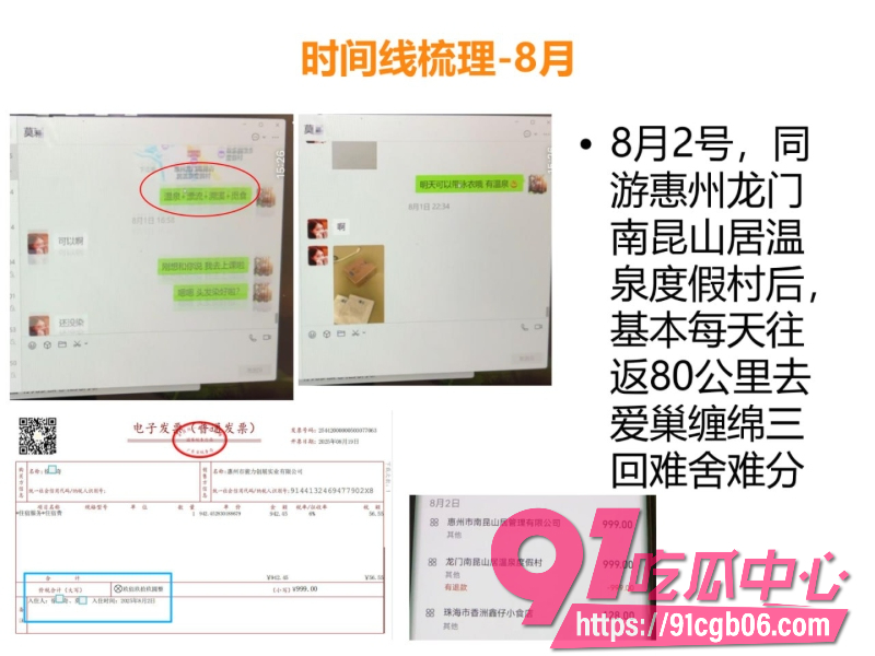 珠海金凤小学老师 莫莉4