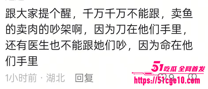 湖北天门麻洋镇菜市场直接开打