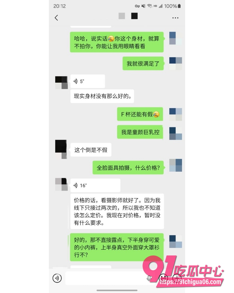 私拍大神老虎菜 14