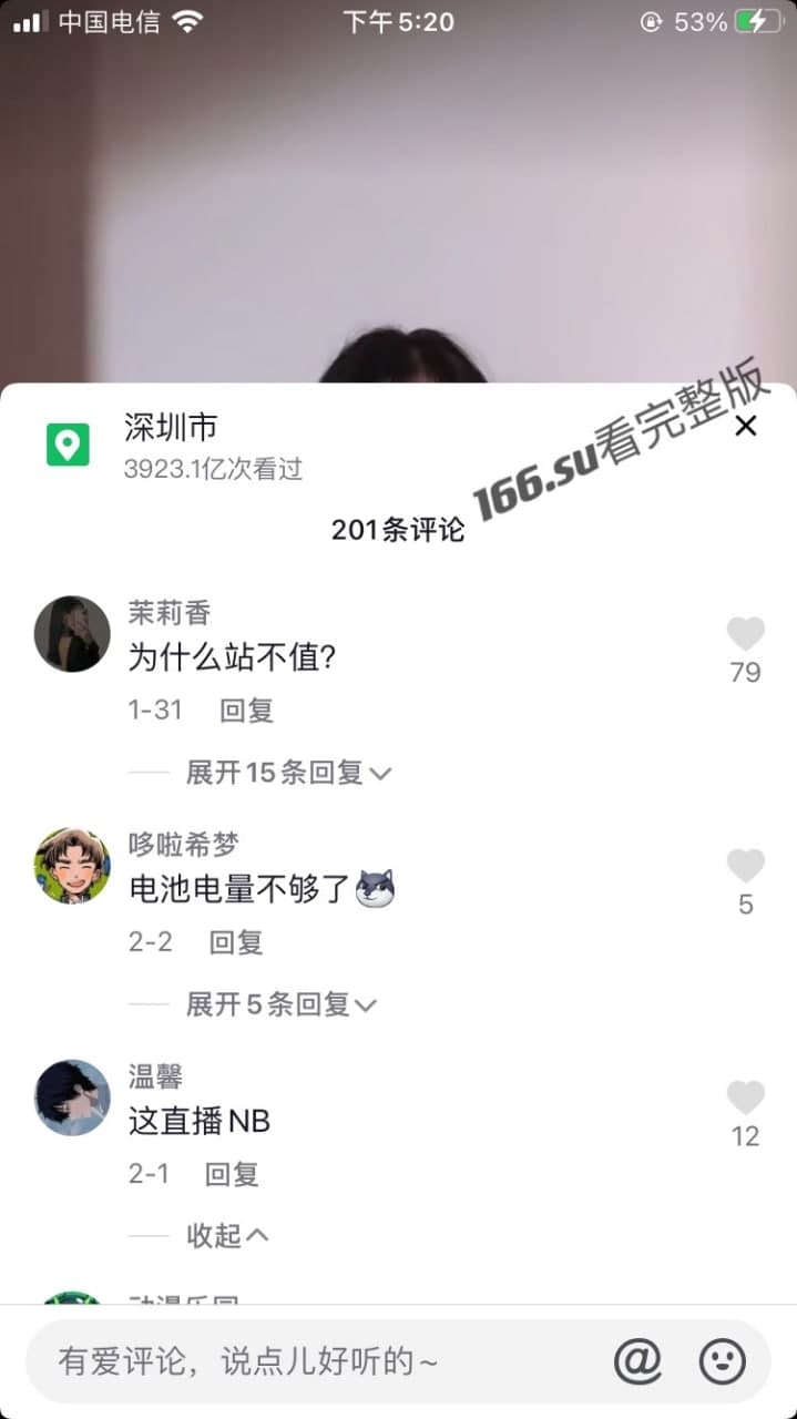 抖音 马预预 小玩具直播 配图6