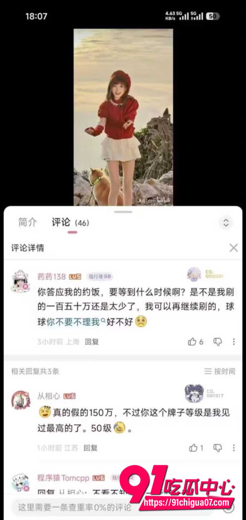 B站高颜值女主播 青鸢Cyan 圈了大哥150W摸都不让摸 晚上却给别人免费送炮