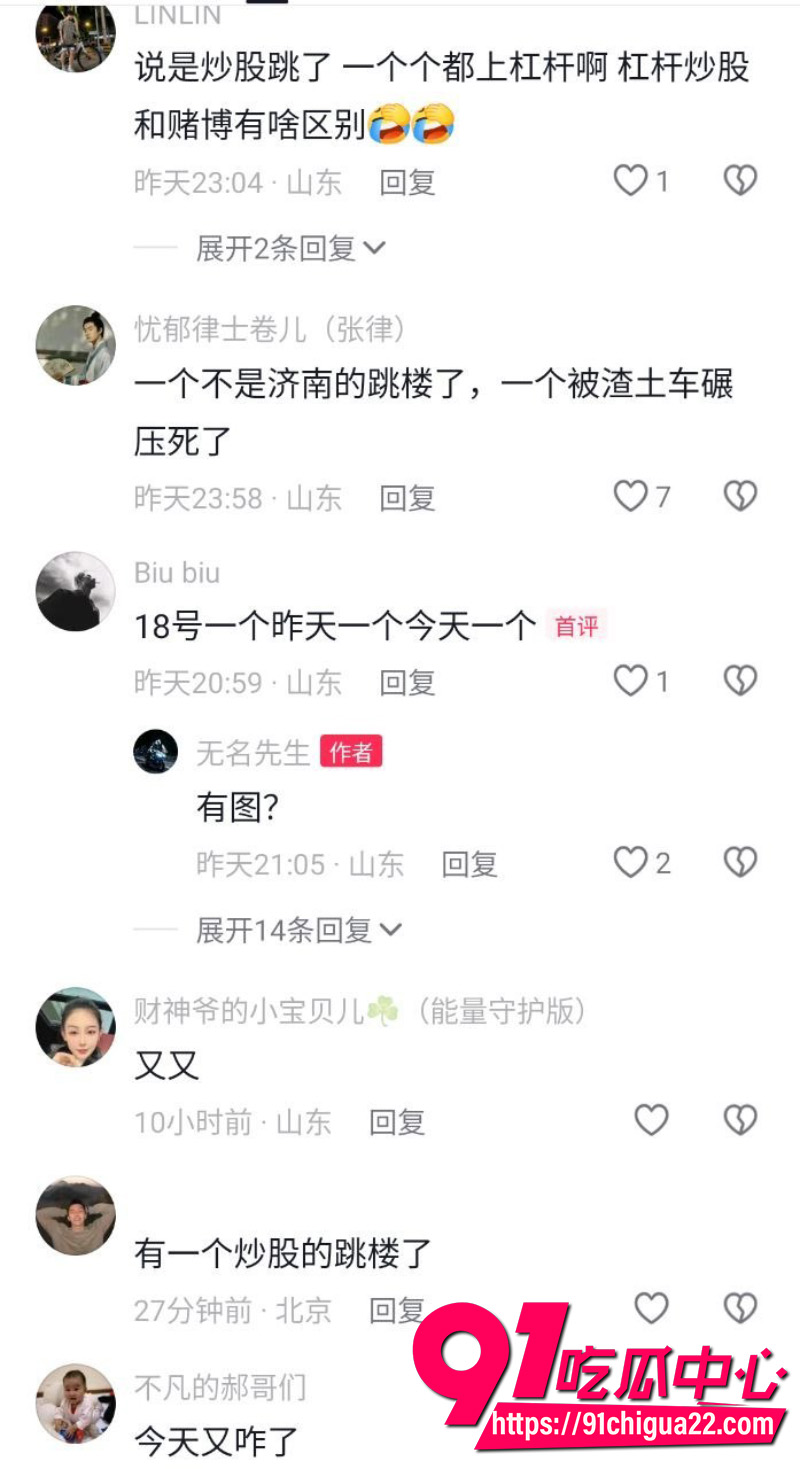 济南汉峪金谷高楼坠楼事件5