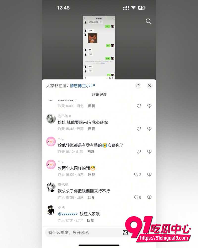 抖音网红回乾祯翻车 26