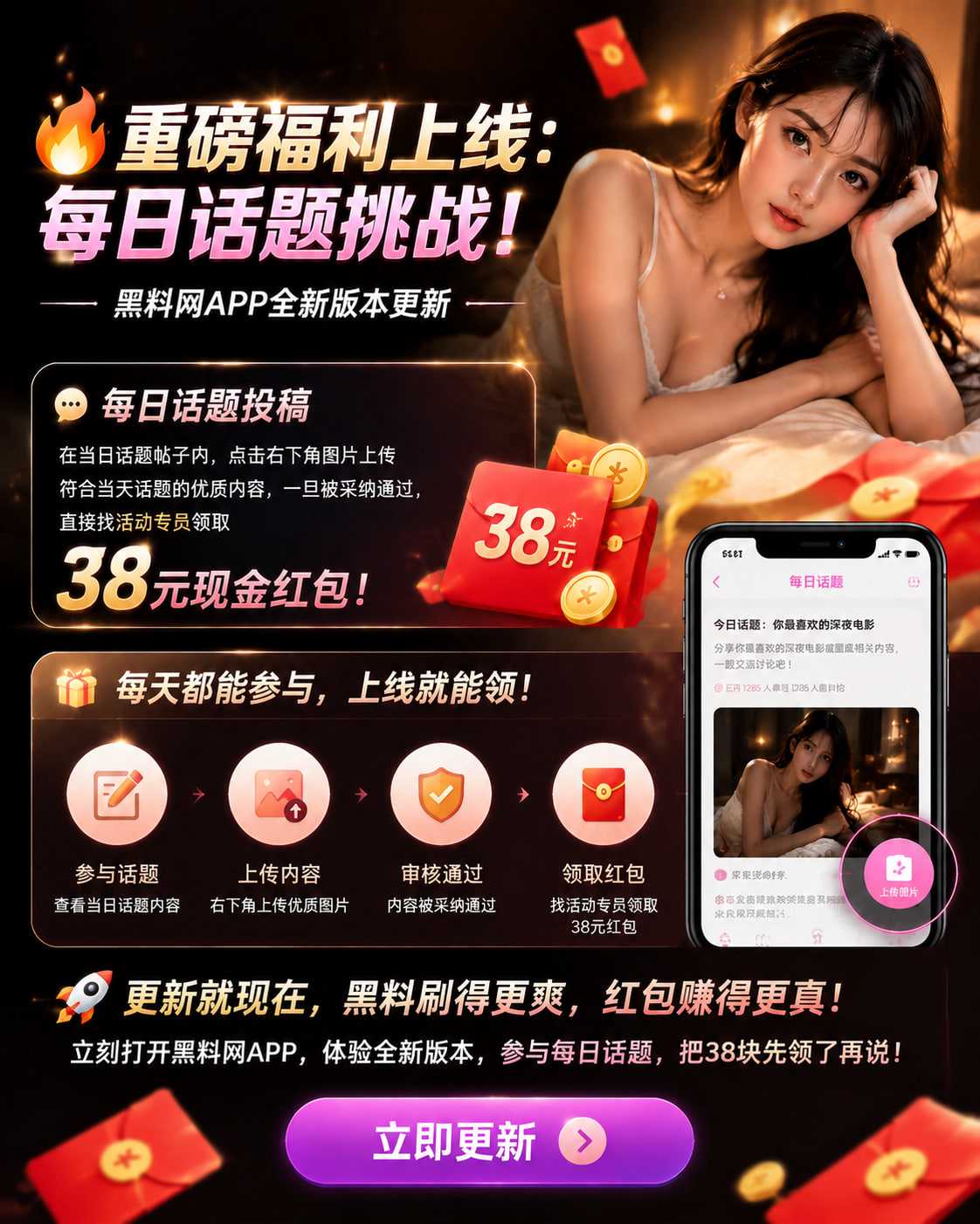 APP重磅更新,爽感拉满! 配图