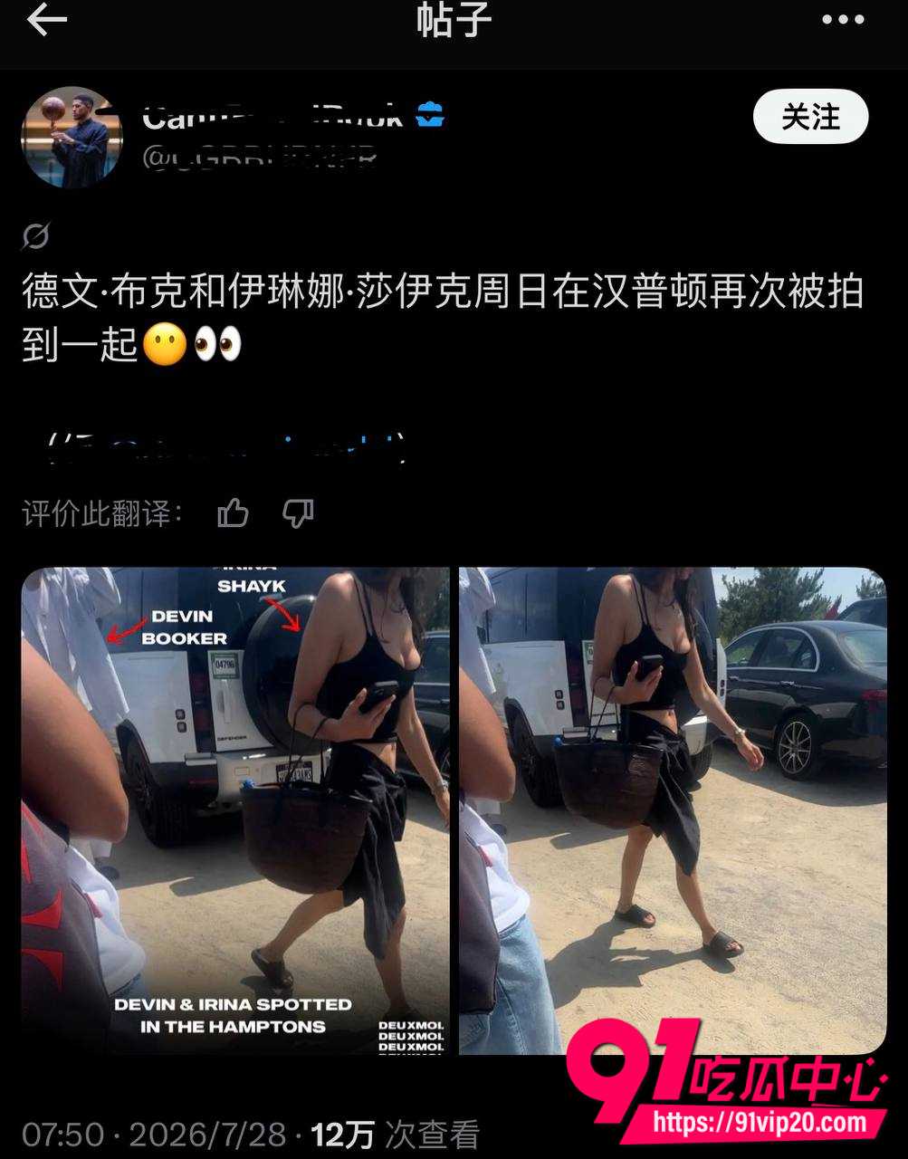 C罗前女友伊琳娜21 C罗前女友伊琳娜21