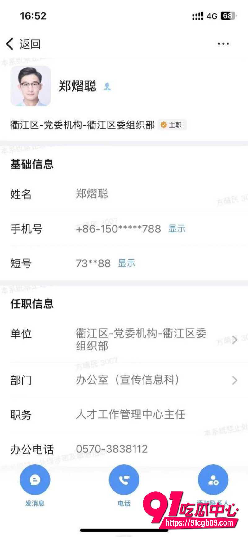 江山市场监管局换妻9