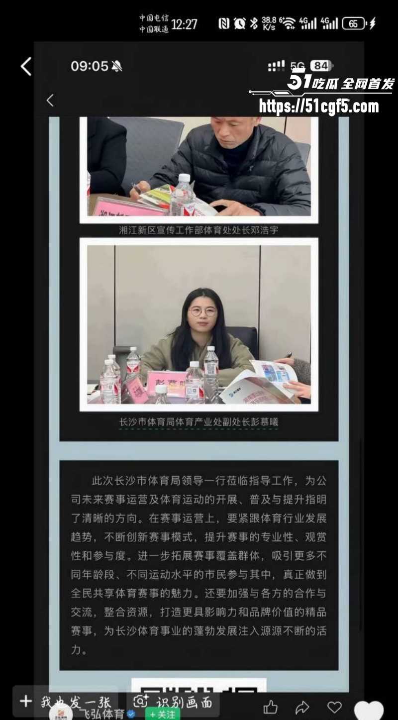 长沙体育局彭慕曦霸占车位事件010 长沙体育局彭慕曦霸占车位事件010