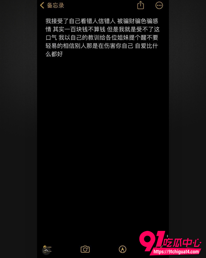 马鞍山渣男朱佳俊  5