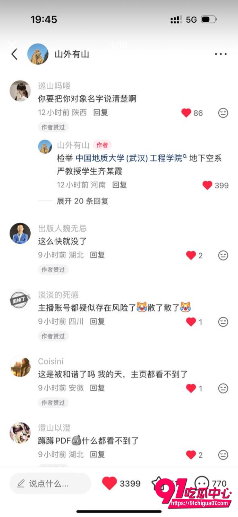 检举工程学院女研究生师生恋三角恋1 检举工程学院女研究生师生恋三角恋1