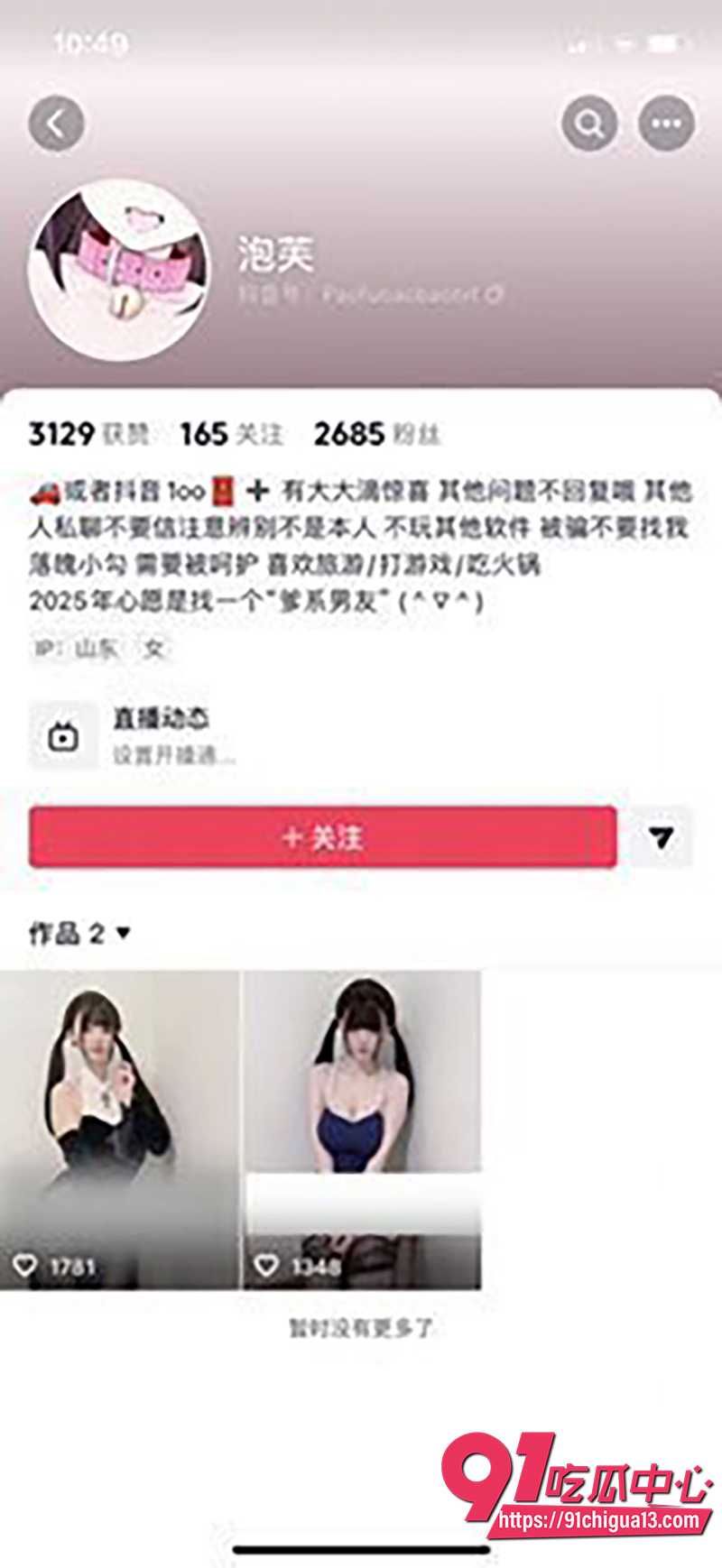 抖音网红萝莉泡芙 1 抖音网红萝莉泡芙 1