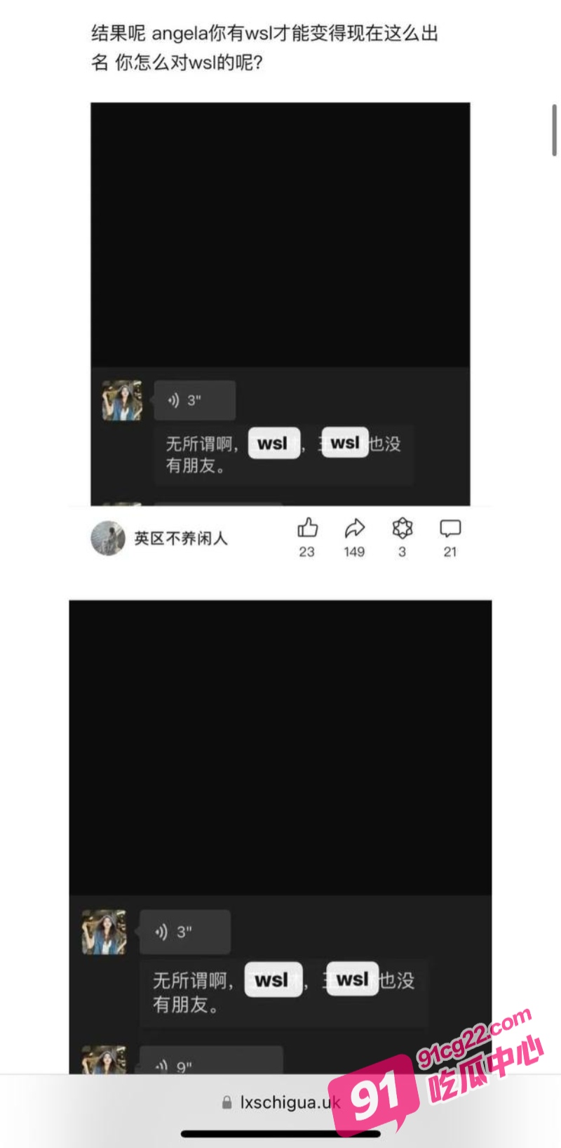 李湘女儿王诗龄英国留学的闺蜜Angela 被曝光收国人高价门槛 免费千里送B给白男! 配图3
