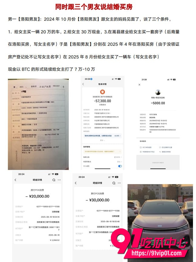 洛阳武大法学院第一女海王刘亚格同时脚踩3船 并与3男人谈婚论嫁 最新出轨资源完整曝光