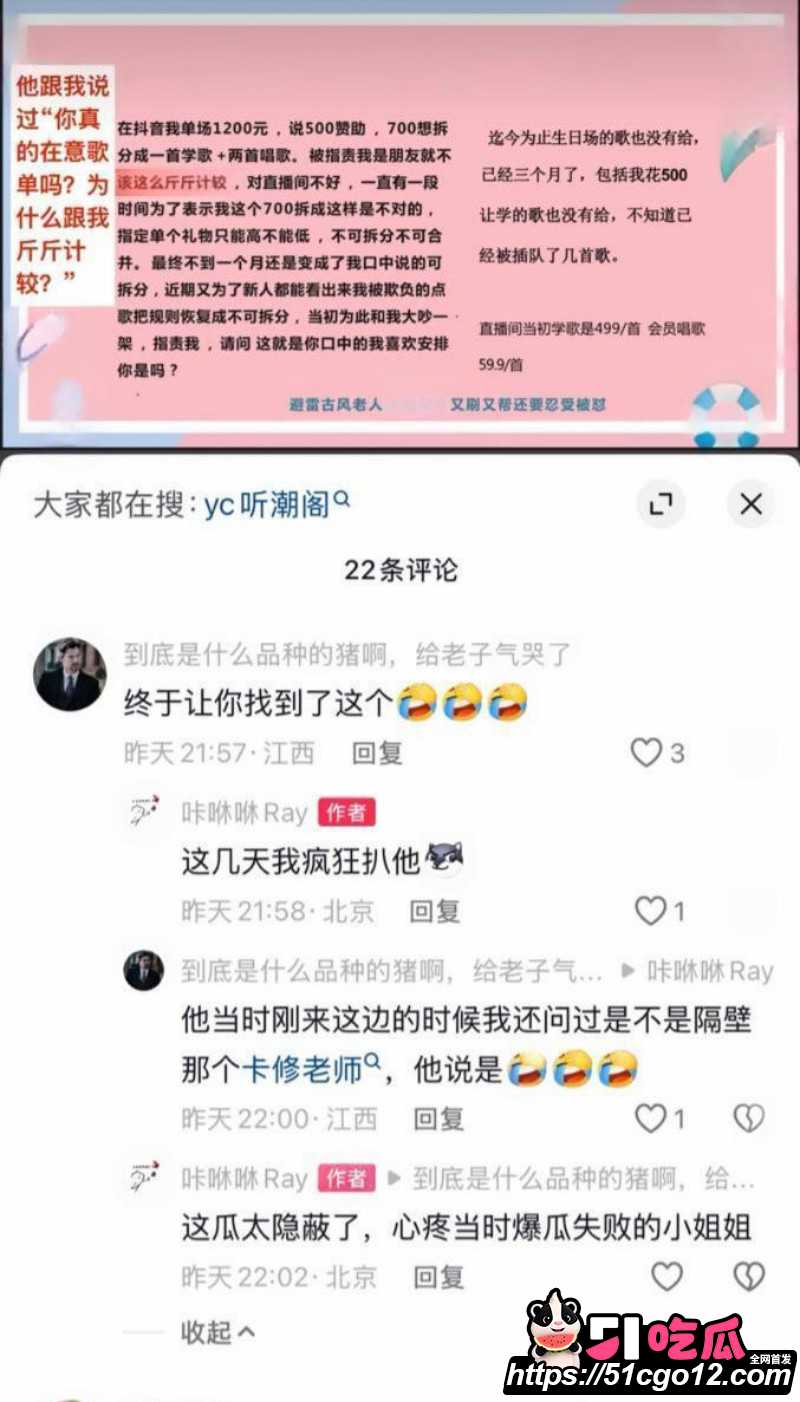 抖音男网红卡修Rui渣男实锤027 抖音男网红卡修Rui渣男实锤027