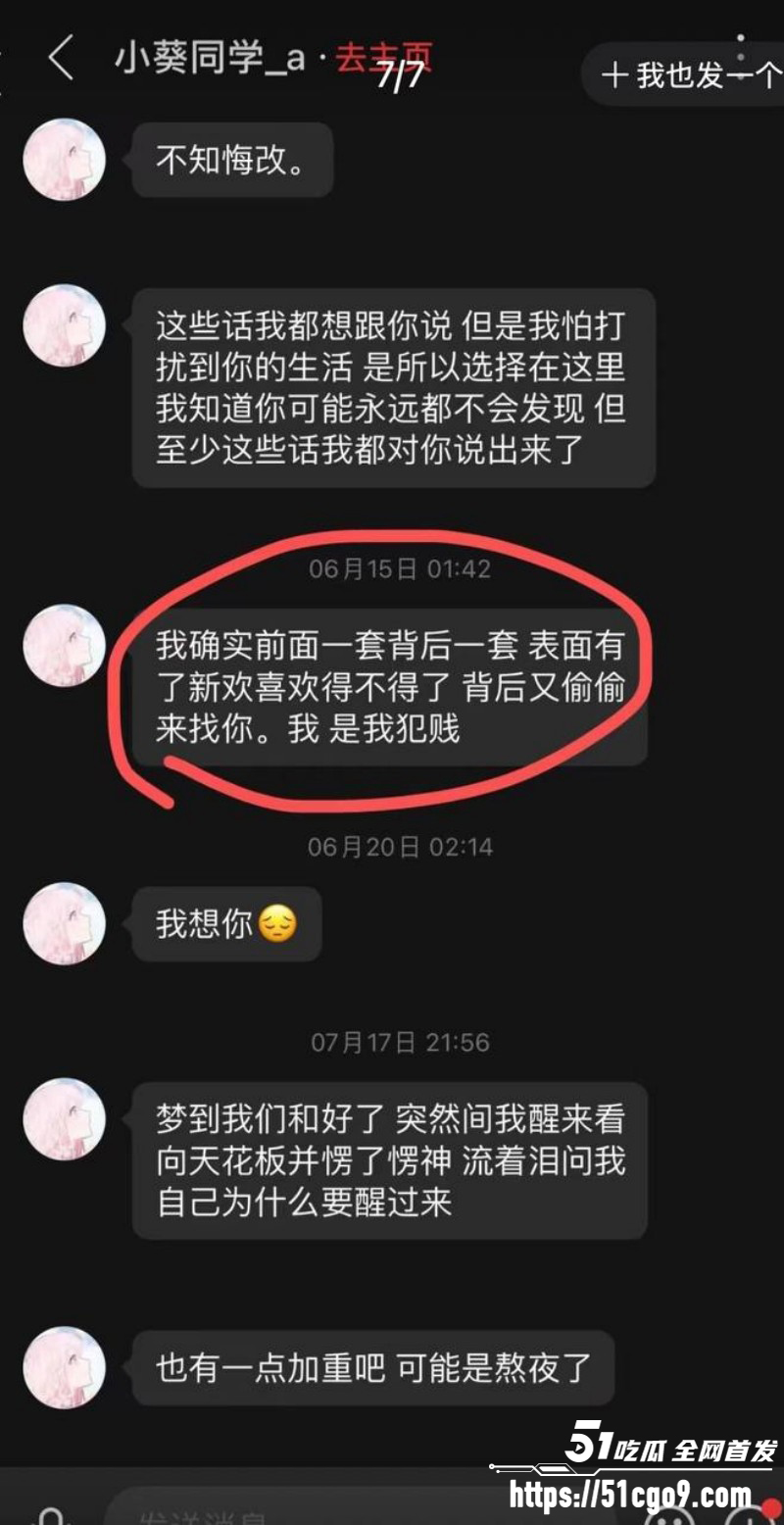 抖音网红小葵Yuki约炮大瓜017