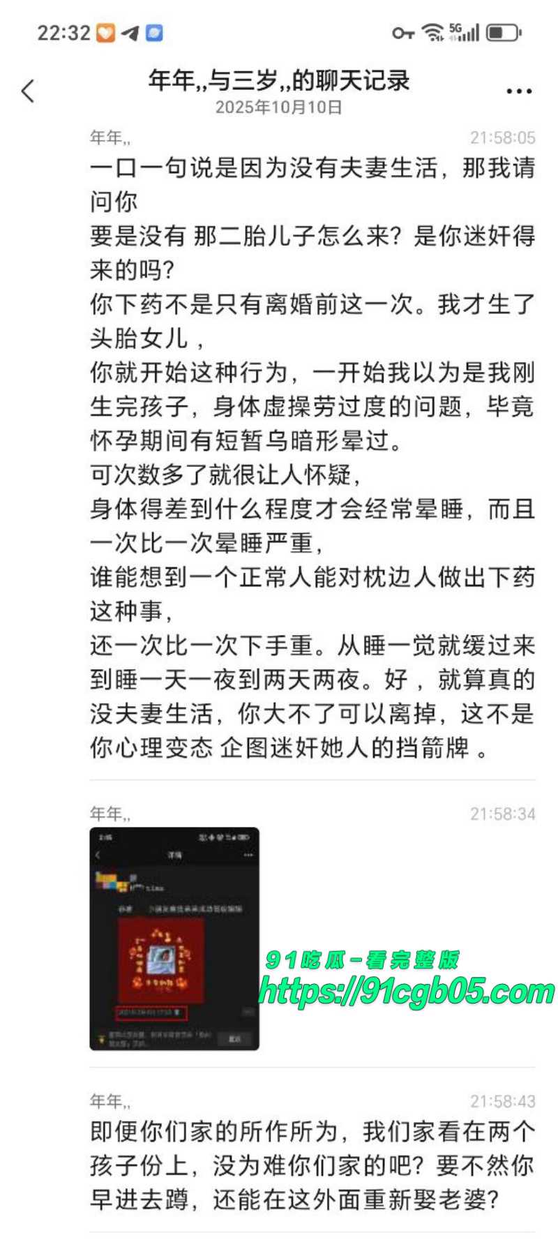 揭阳新河村 家暴男 黄某 常年下药迷奸自己老婆 导致她实在受不了提出离婚
