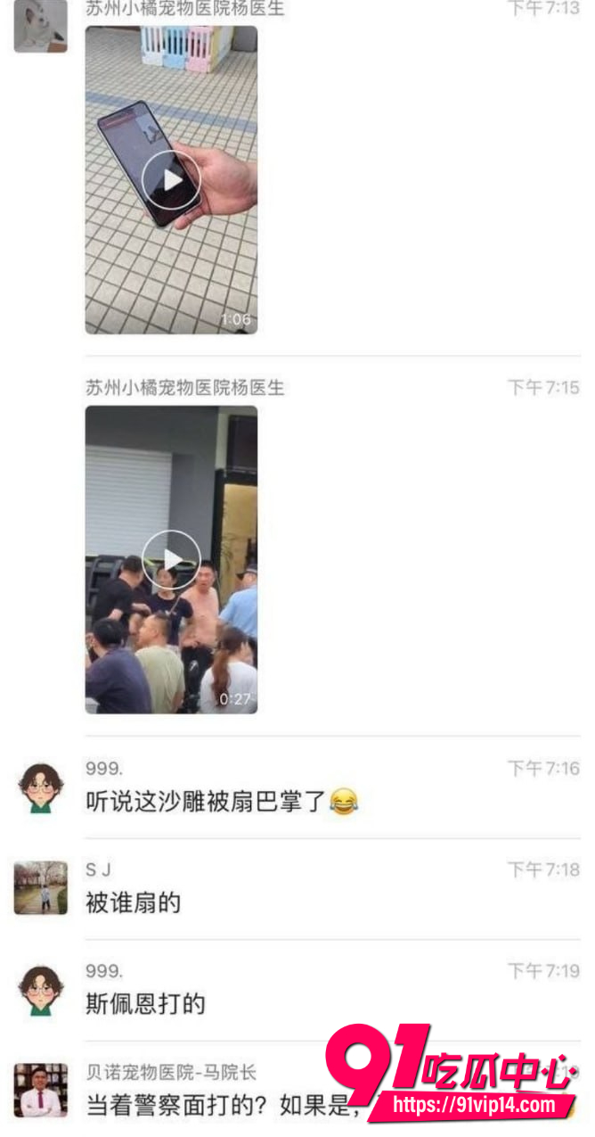 宠物碰瓷7