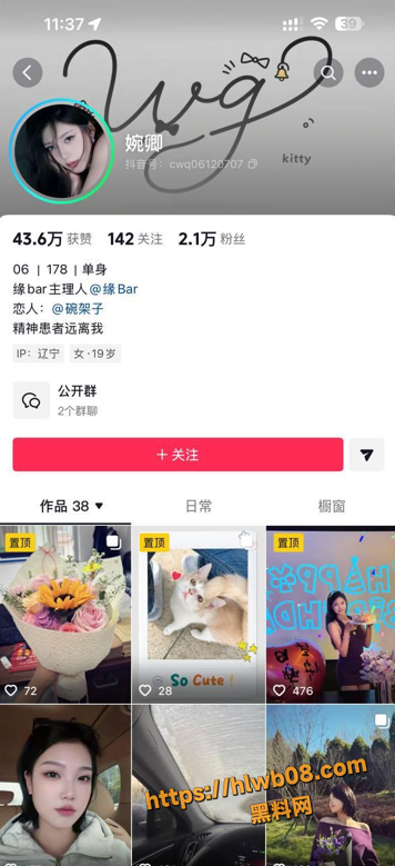 辽宁丹东凤城长腿妹子 车雨轩 被炮友曝光私下淫乱生活 3P高潮不断白浆横流！