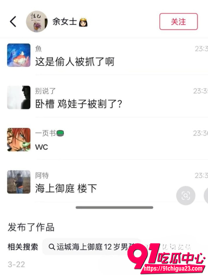 山西运城春秋航空副驾李俊杰偷情空姐10