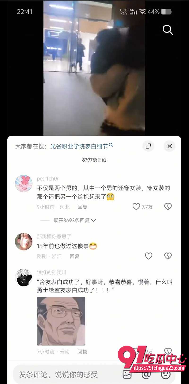 武汉光谷职业学院一男子男扮女装 4