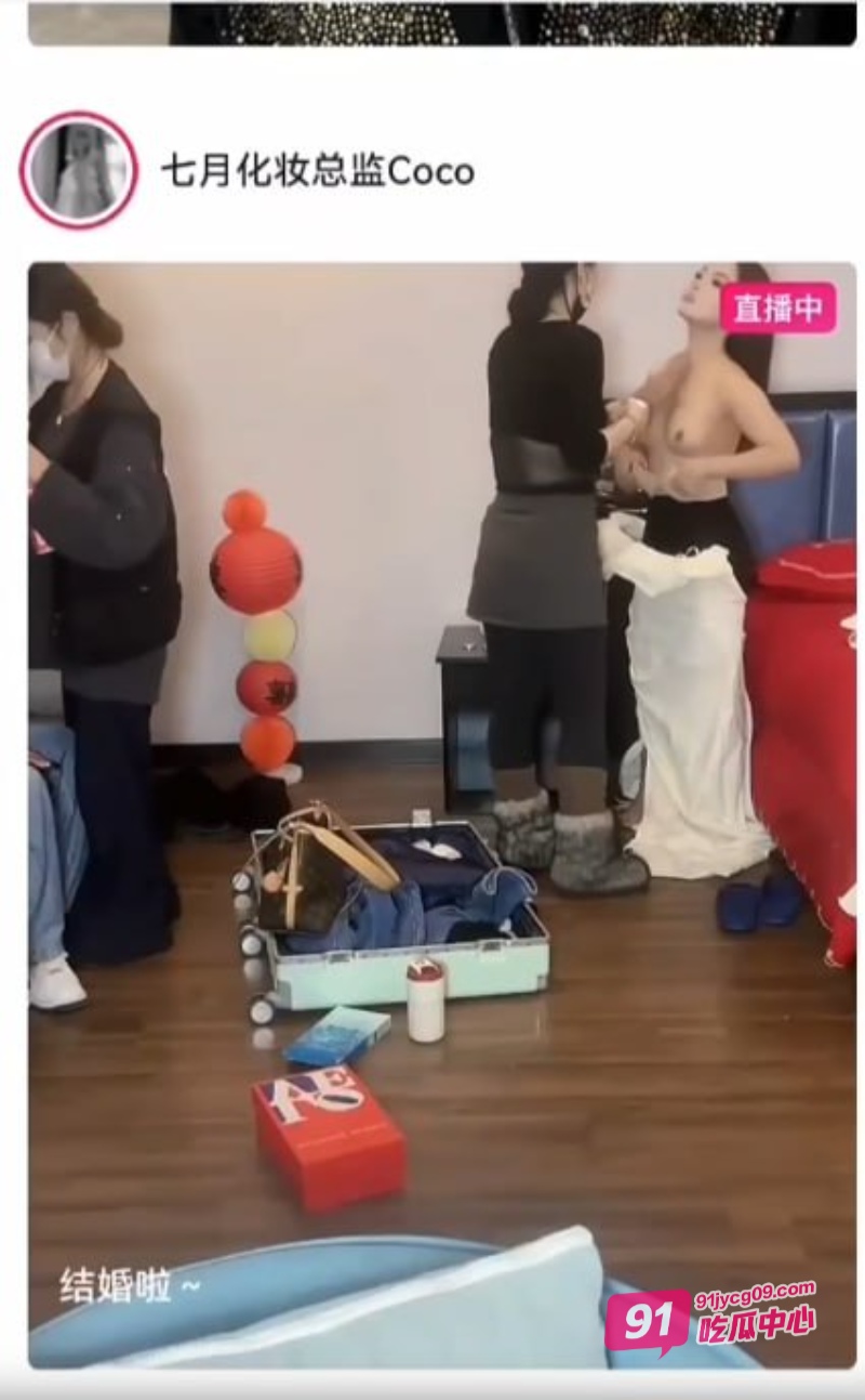 抖音化妆博主七月Coco 直播新娘化妆露点走光事件！ 配图4