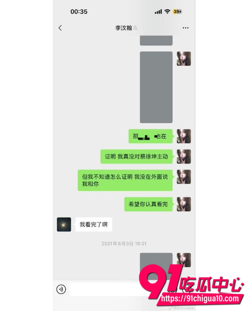 女魔童司晓迪 20