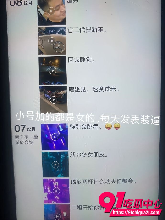 广西胡玉保性爱视频7