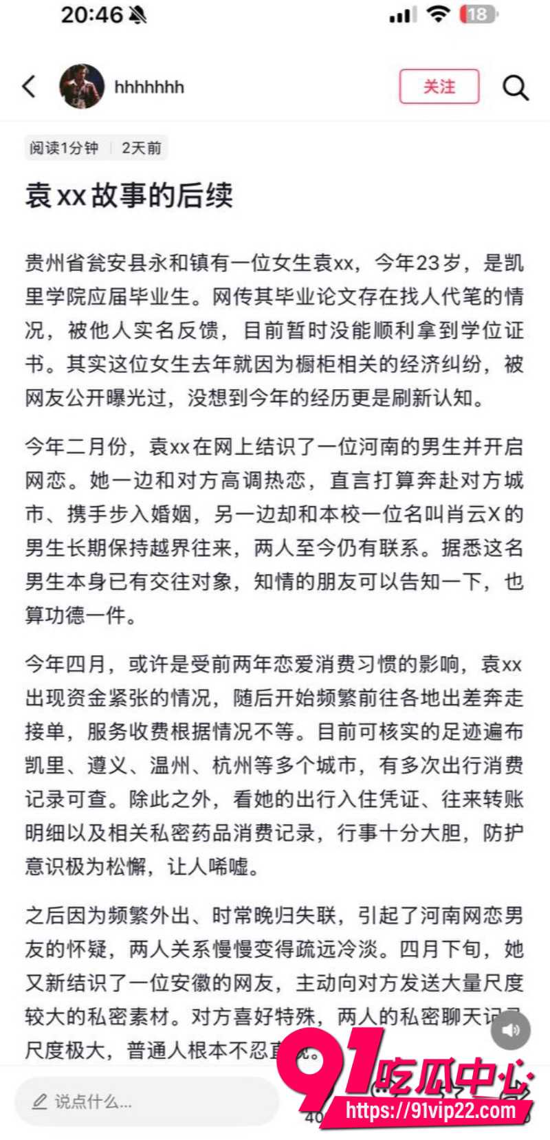凯里学院袁银伶裸聊视频9 凯里学院袁银伶裸聊视频9