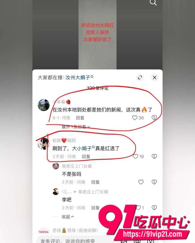 大小娟子私密视频 63 大小娟子私密视频 63