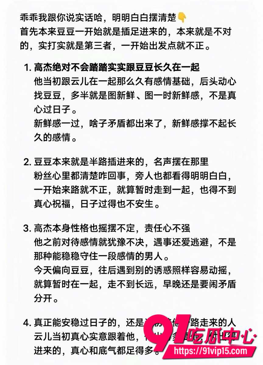 高杰出轨4