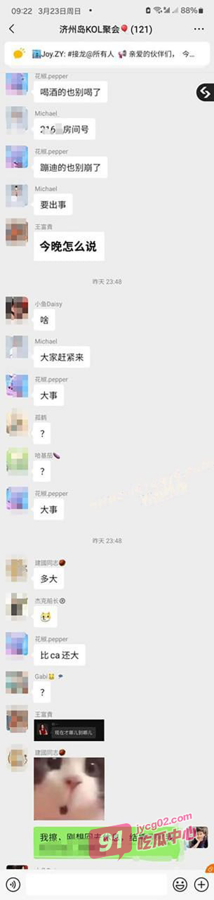 济州岛KOL事件 神秘美女空降小岛露营 被币圈屌丝户外强插！ 配图5