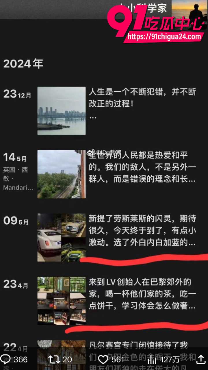 追觅科技CEO俞浩约炮门爆了13