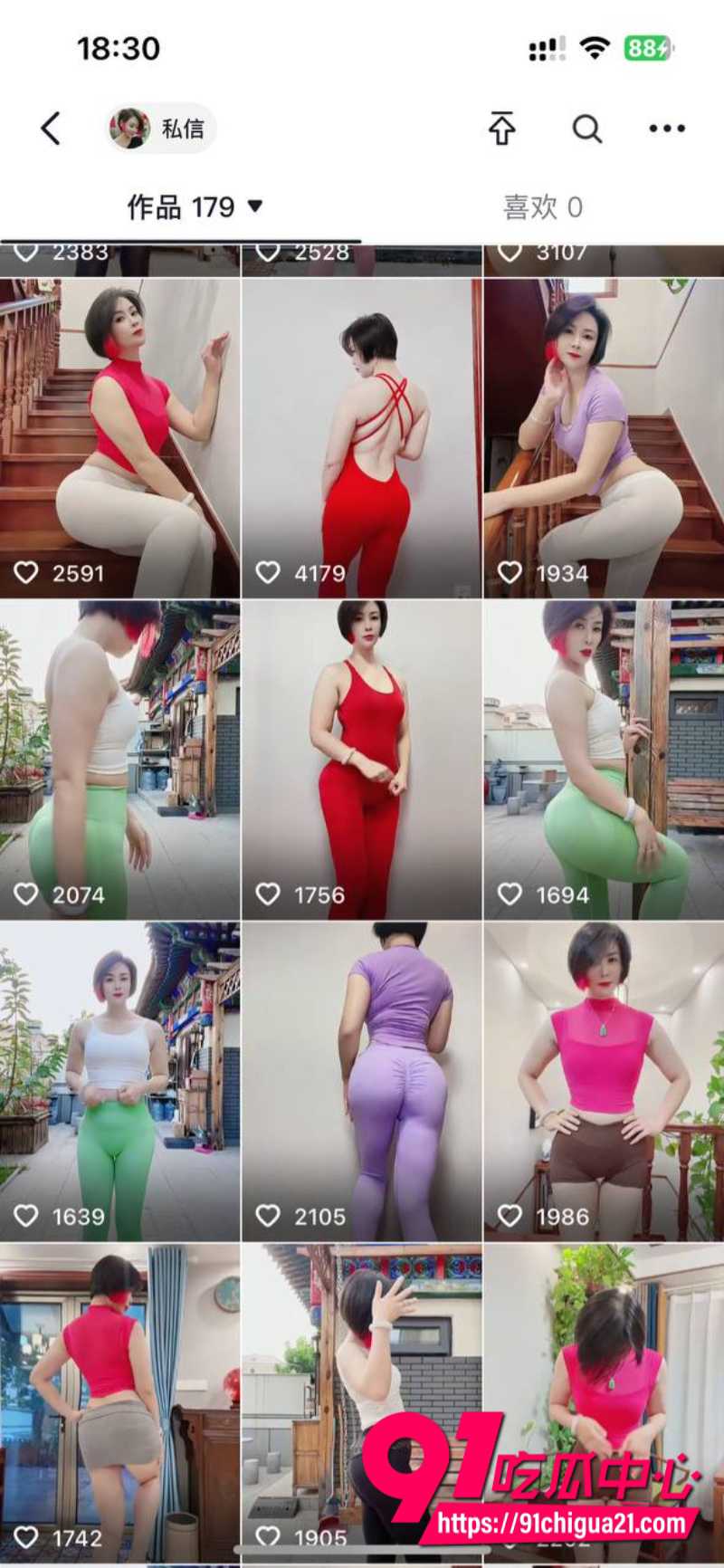女网红高高11