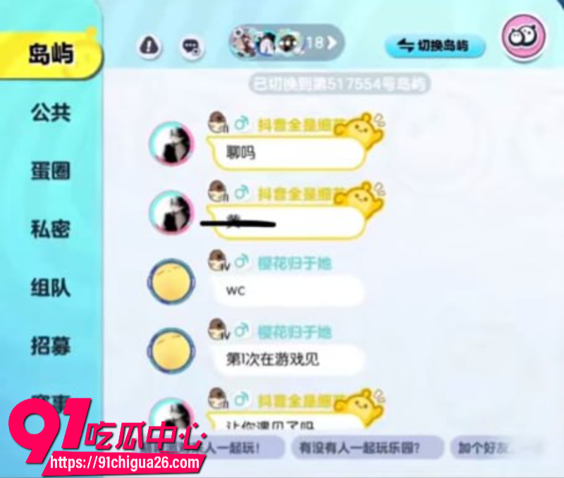 抖音蛋仔主播全都是细节彻底塌房24