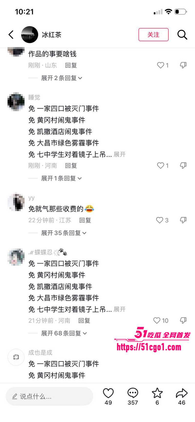 大昌市第七中学鬼敲门 14 拷贝