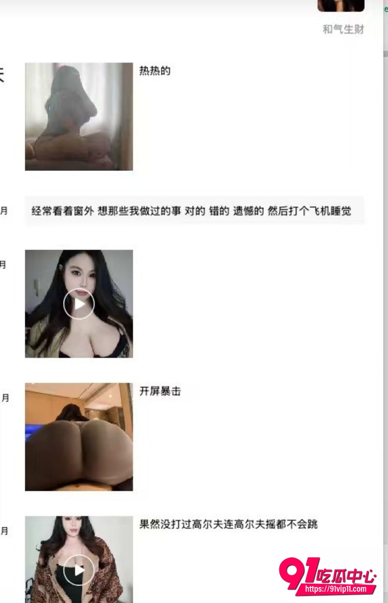 BBW微信群9 BBW微信群9