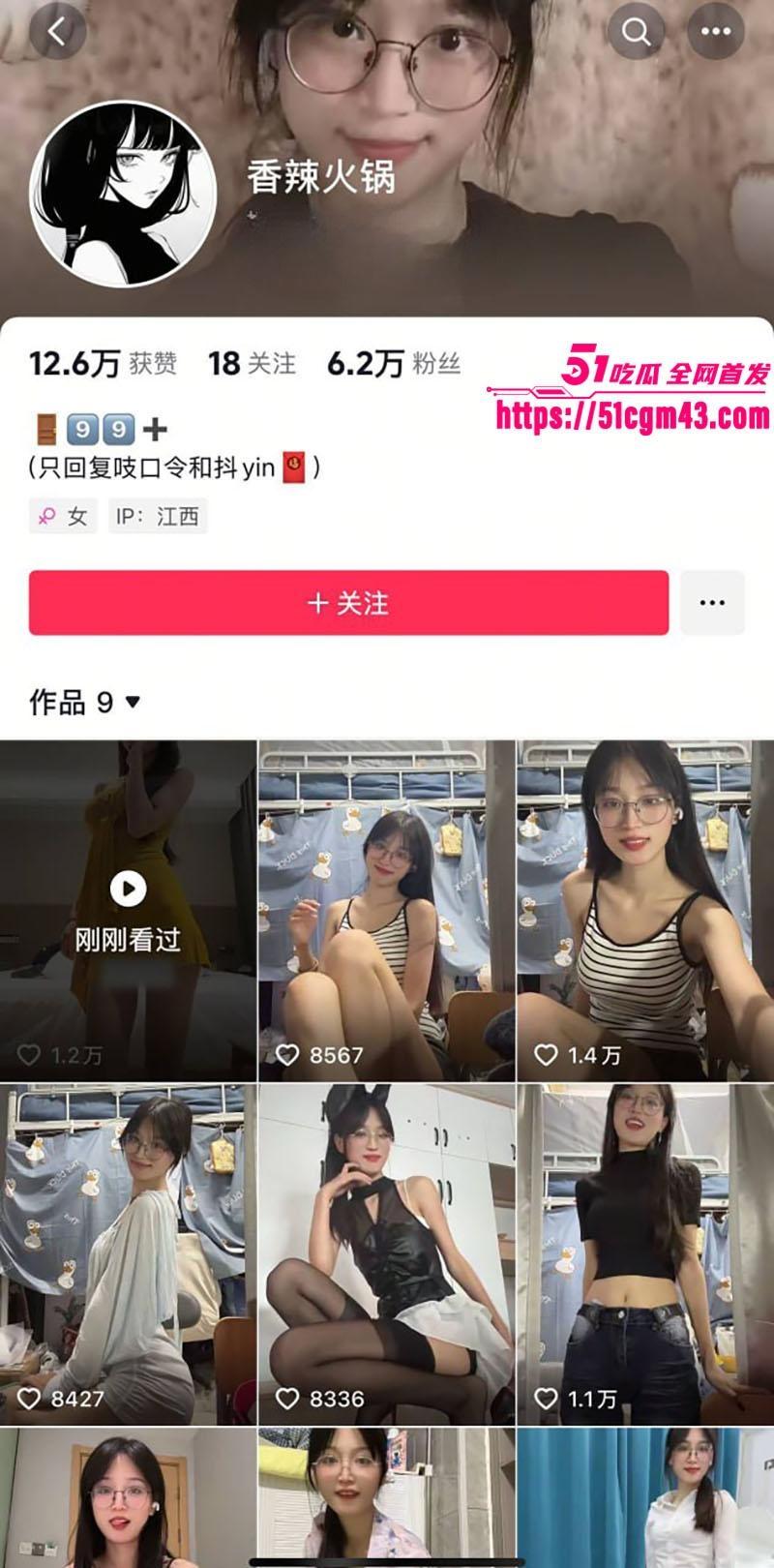 抖音6w粉丝网红香辣火锅  1