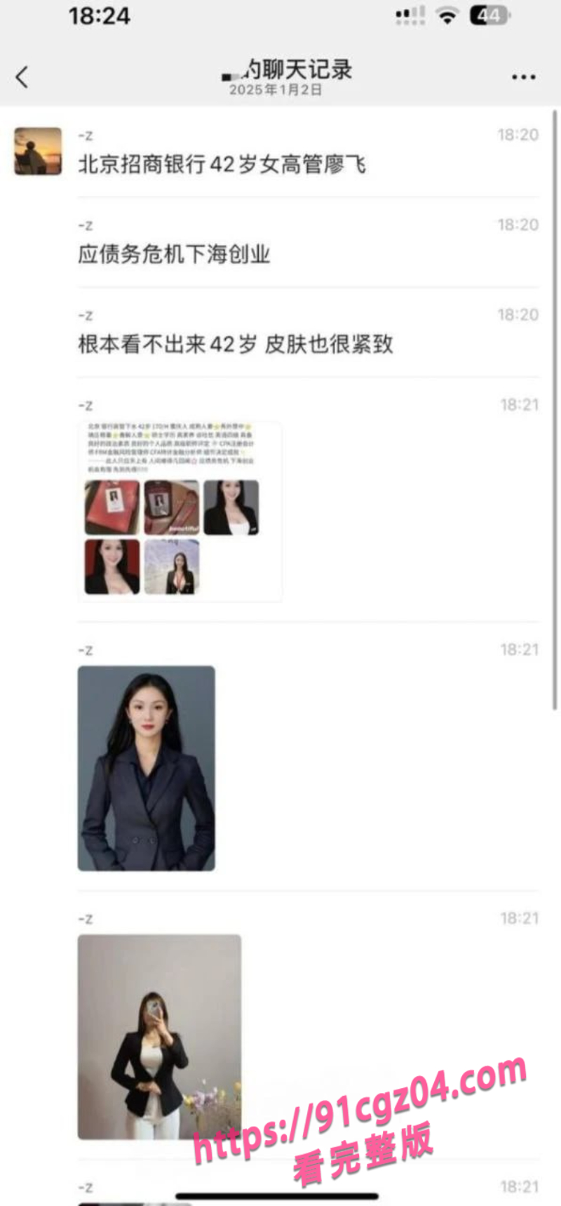 北京招商银行高管廖飞下海7素材水印版 北京招商银行高管廖飞下海7素材水印版