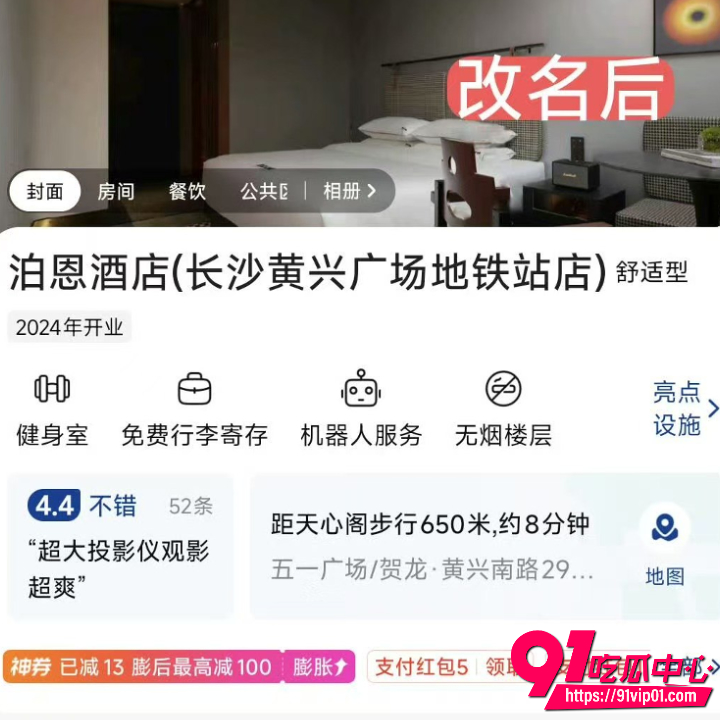 酒店偷拍情侣隐私视频10