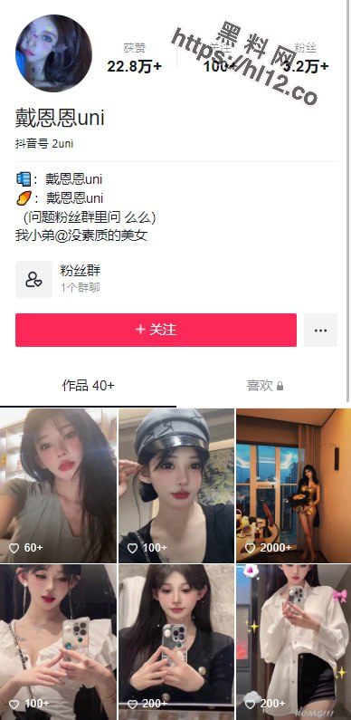 《独家猛料》抖音「戴恩恩」 下海兼职外围被小宝探花偷拍 胸口手臂纹身可实锤！