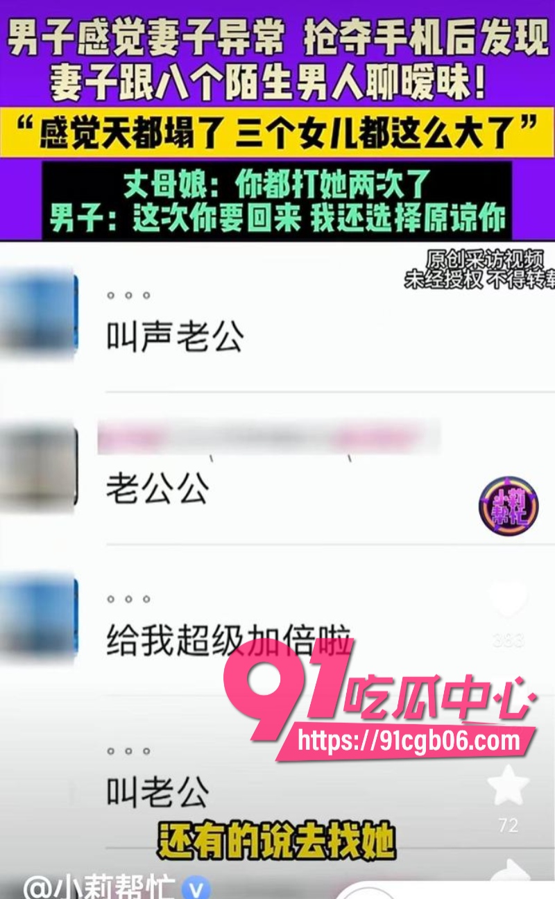 河南铁帽子王 张先生 因妻子在外勾搭8名情人约炮事件 瞬间火遍全网