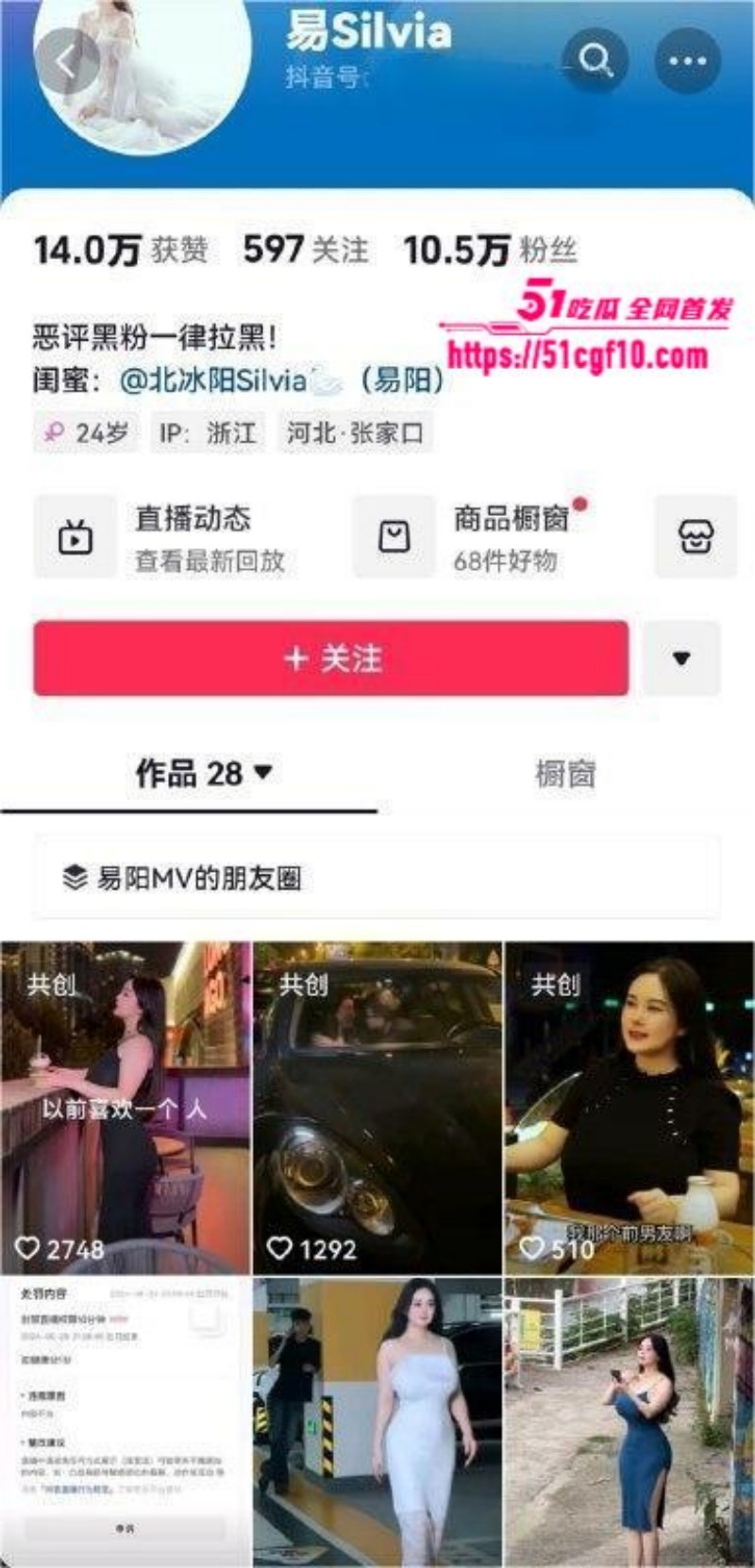 抖音巨乳网红 易阳 性爱合集