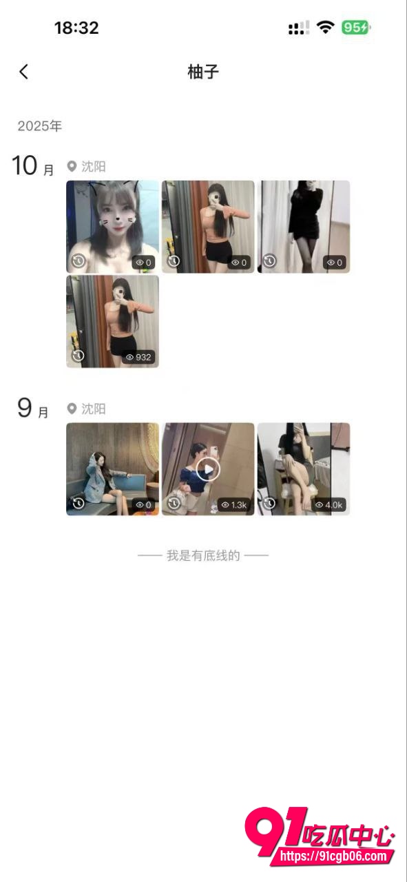 瓜友投稿,坐标:沈阳市,自己周末约炮得吃成功7 瓜友投稿,坐标:沈阳市,自己周末约炮得吃成功7