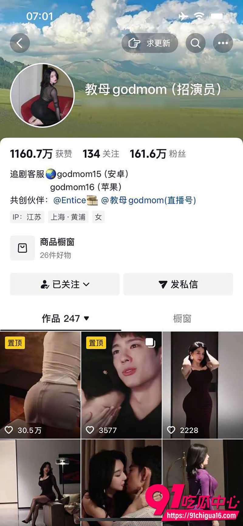 抖音网红走光合集 瞬间的春光乍泄大饱眼福 看看有你喜欢的网红吗?