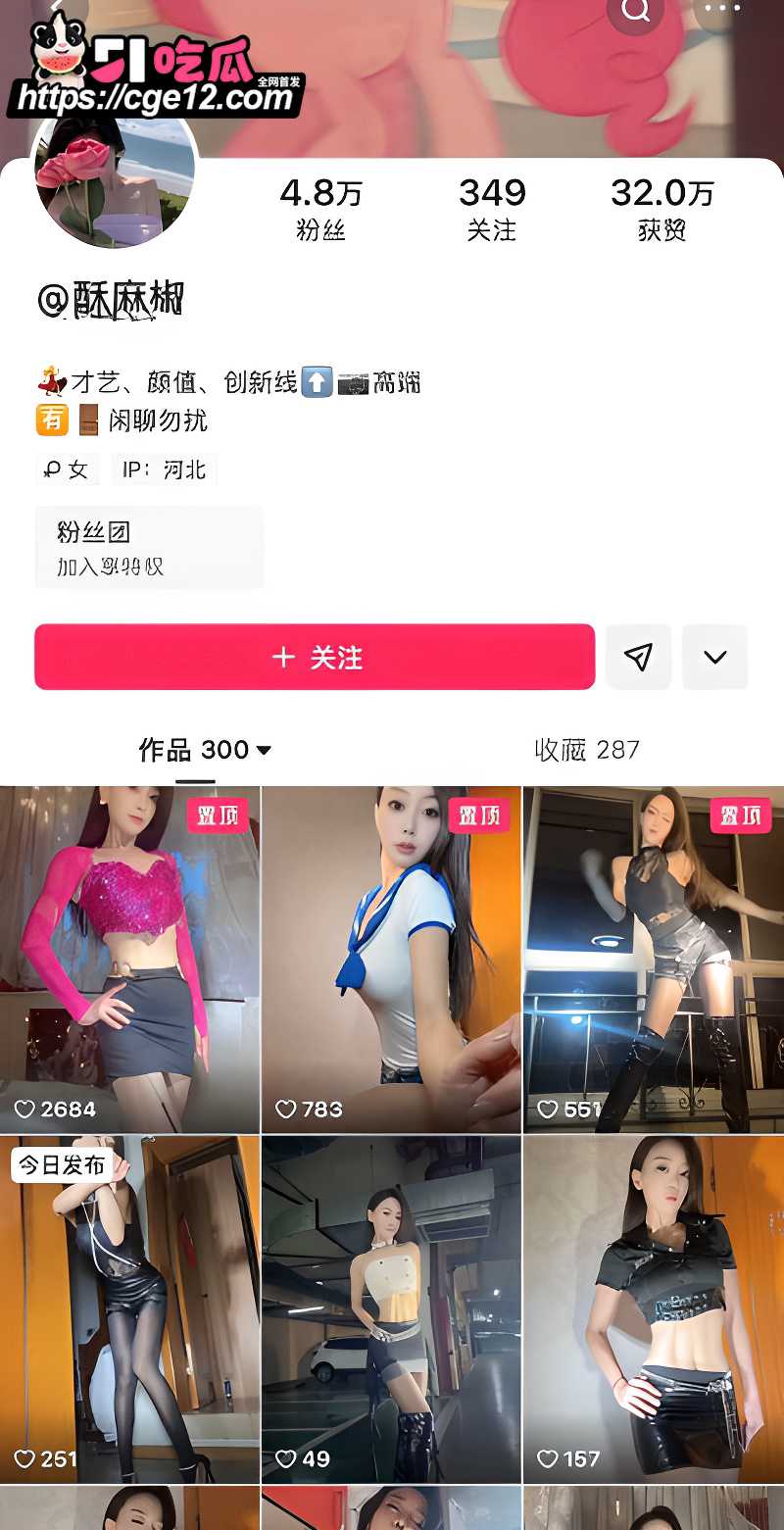 快手网红酥麻椒 1
