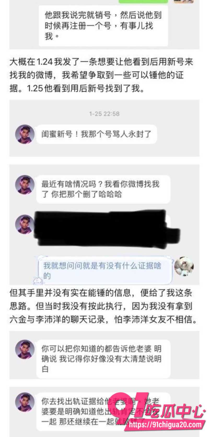 短剧演员李沛洋被女友实名指控恋爱期间多次出轨3