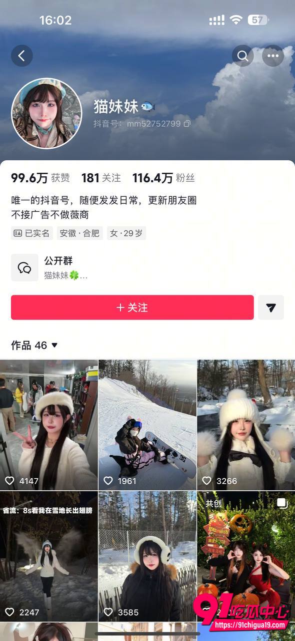 抖音猫妹妹性爱视频流出3